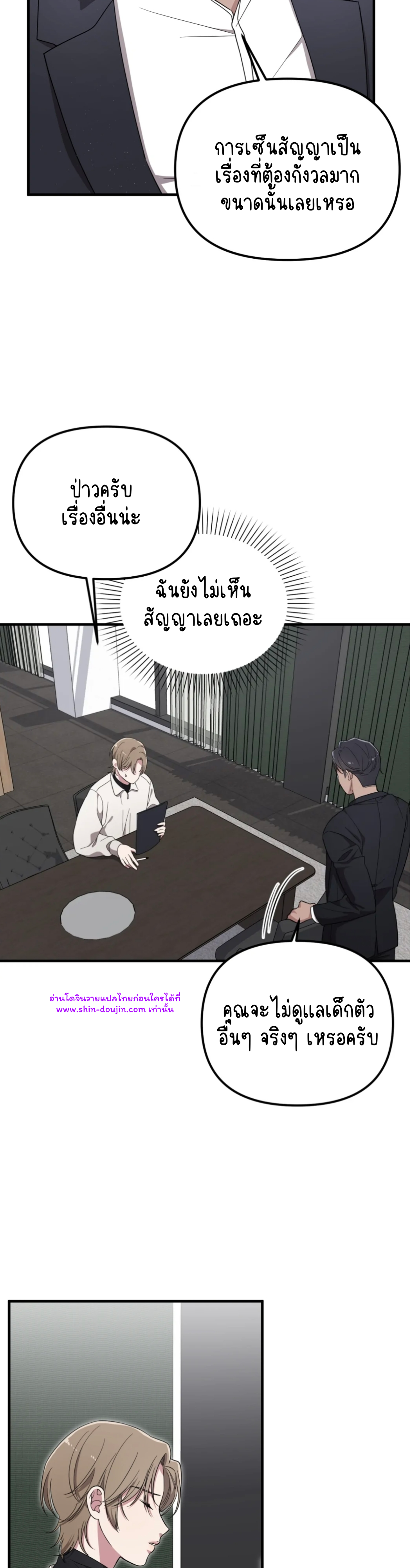 Teacher xxx EP 3